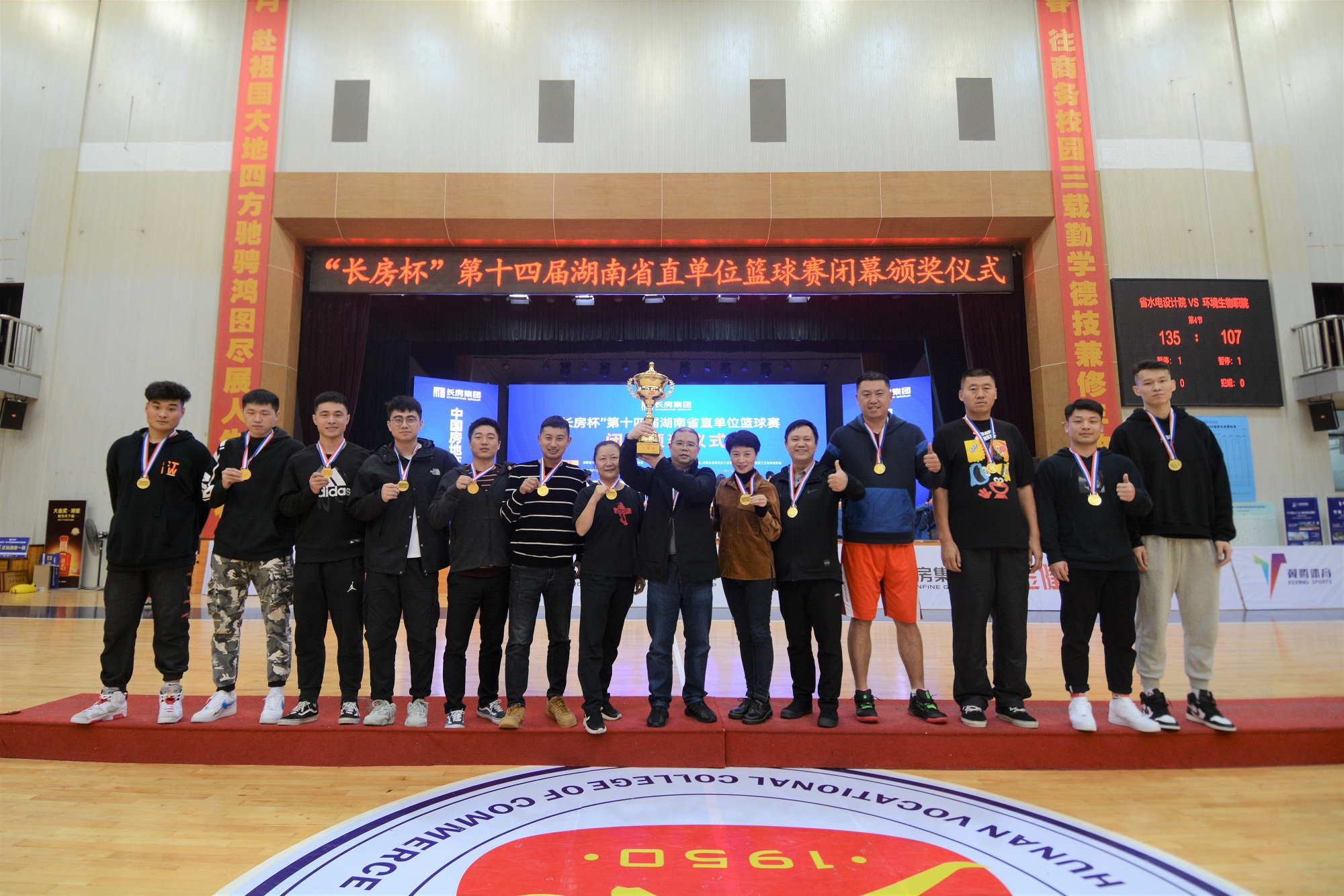 终结式颁奖竣事后，，，，球员与事情职员合影.jpg