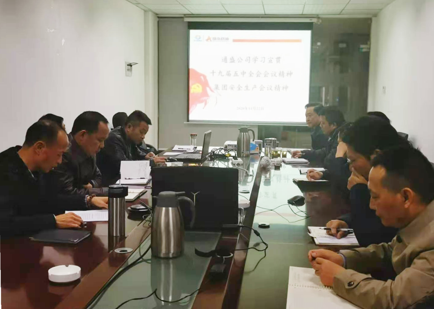 11月22号，，，，通盛公司组织学习宣贯十九届五中全会聚会精神_副本.jpg