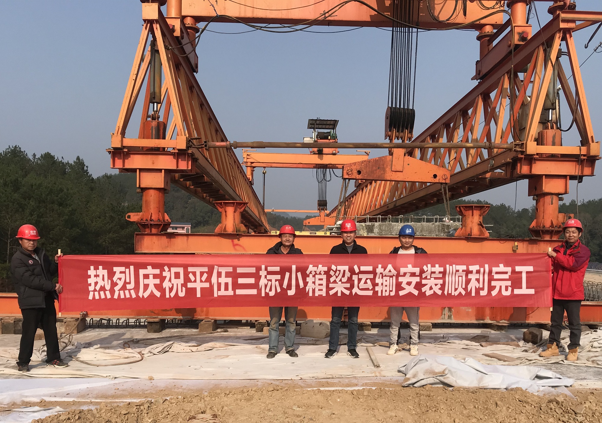 平伍三标完玉成部架梁使命 图1_副本.jpg