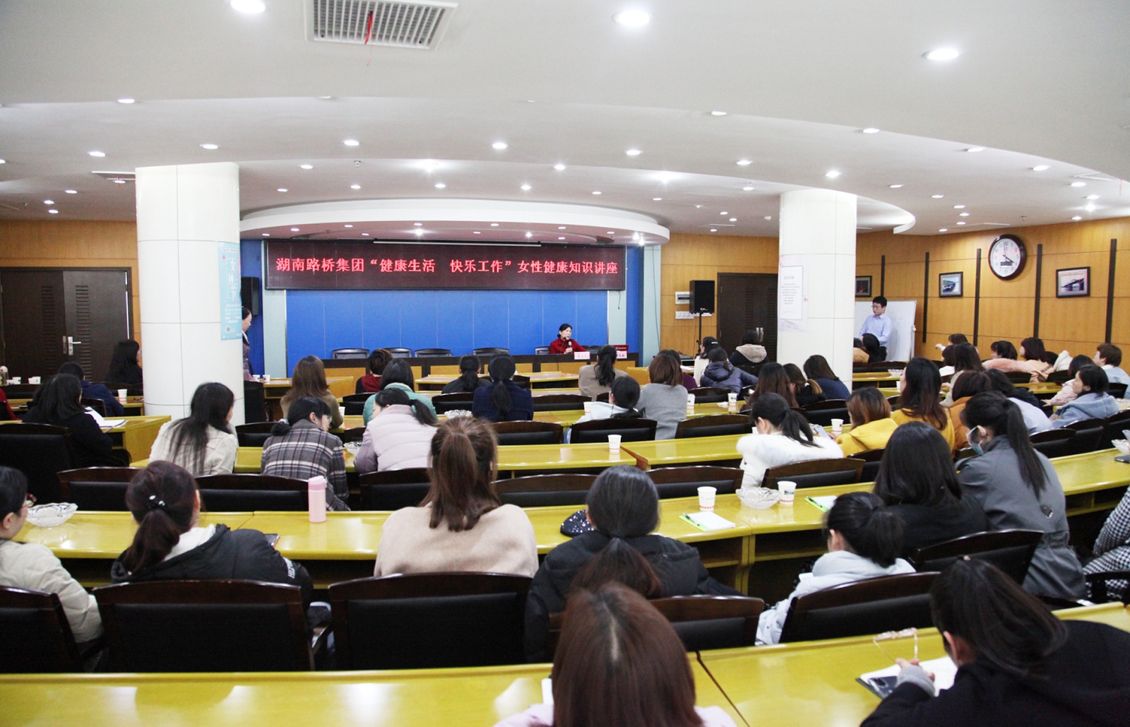 女职工康健讲座_1205_副本.jpg