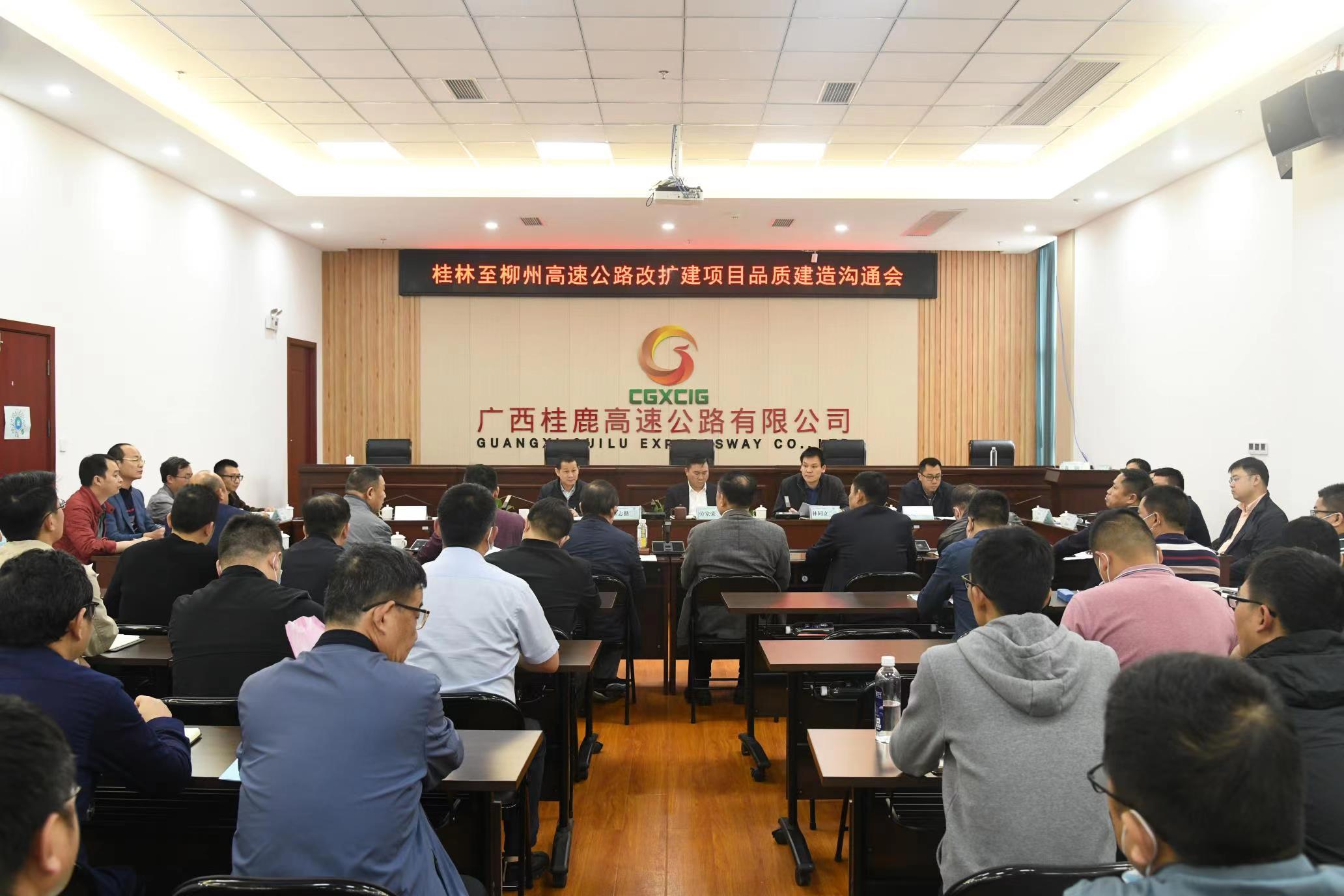 龚智辉赴桂加入桂柳改扩建项目品质结构相同会.jpg