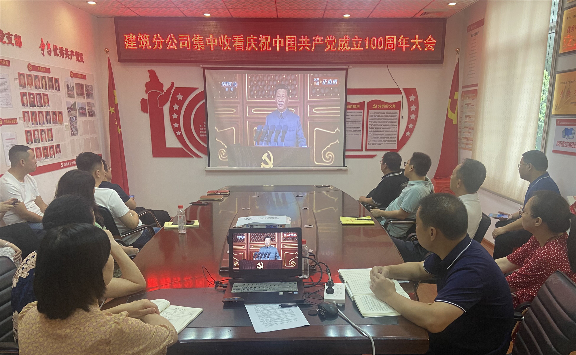 11修建分公司本部集中收看庆祝中国共产党建设100周年大会_副本.jpg