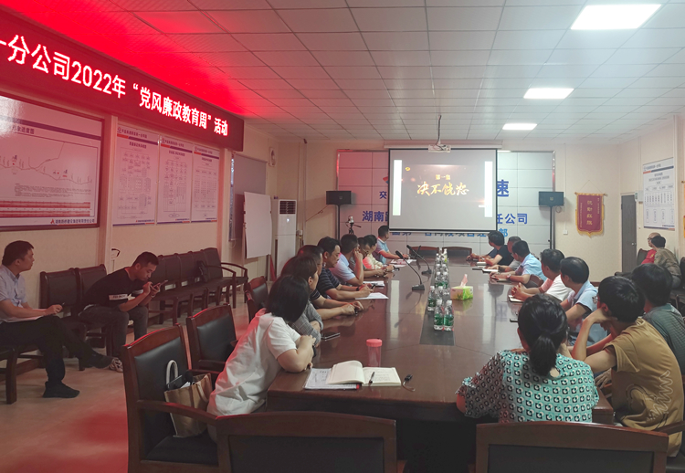 图1 组织集中寓目反腐专题片《反腐倡廉永远在路上》第一集《决不饶恕》.jpg