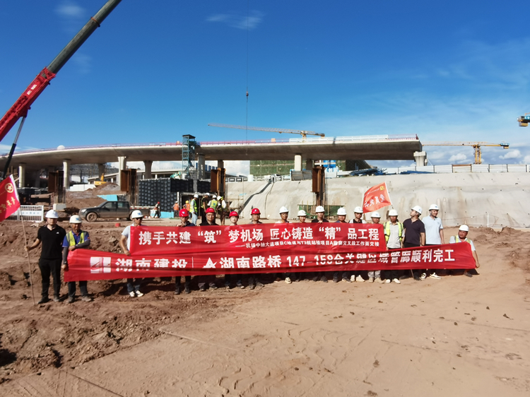 20270731 长沙机场改扩建项目A指廊要害区域管廊顺遂完工并移交_副本.jpg